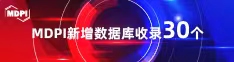 日本男女操逼视频网站喜报 | 11月，30个期刊被数据库收录！